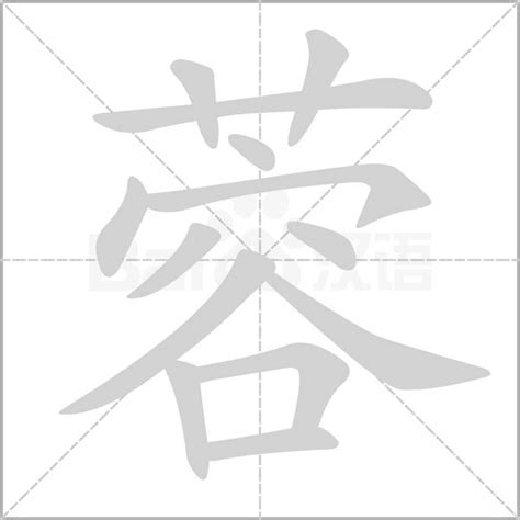 蓉名字意思|蓉字的含义和寓意